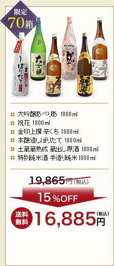 限定70箱