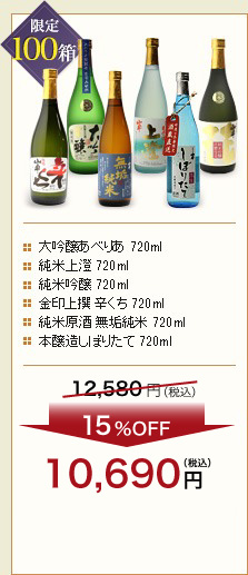 限定100箱