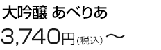  ׂ肠  3,740~iōj