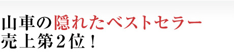 RԂ̉BꂽxXgZ[Q!