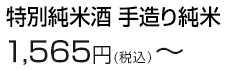 ʏĎ 葢菃 1,565~iōj