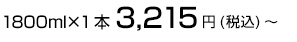 1800ml~1{ 3,125(ō)`