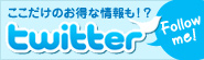 twitter̂ȏ!?