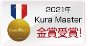 Kura Master2021܎