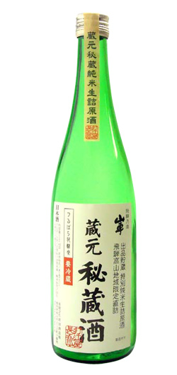 特別純米酒 蔵元秘蔵酒 720ml