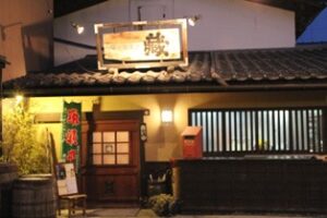 懐食倶楽部「蔵」