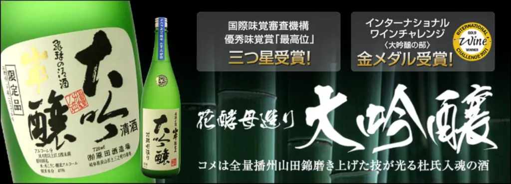 岐阜県　飛騨高山　日本酒　山車
大吟醸　あべりあ　花酵母
